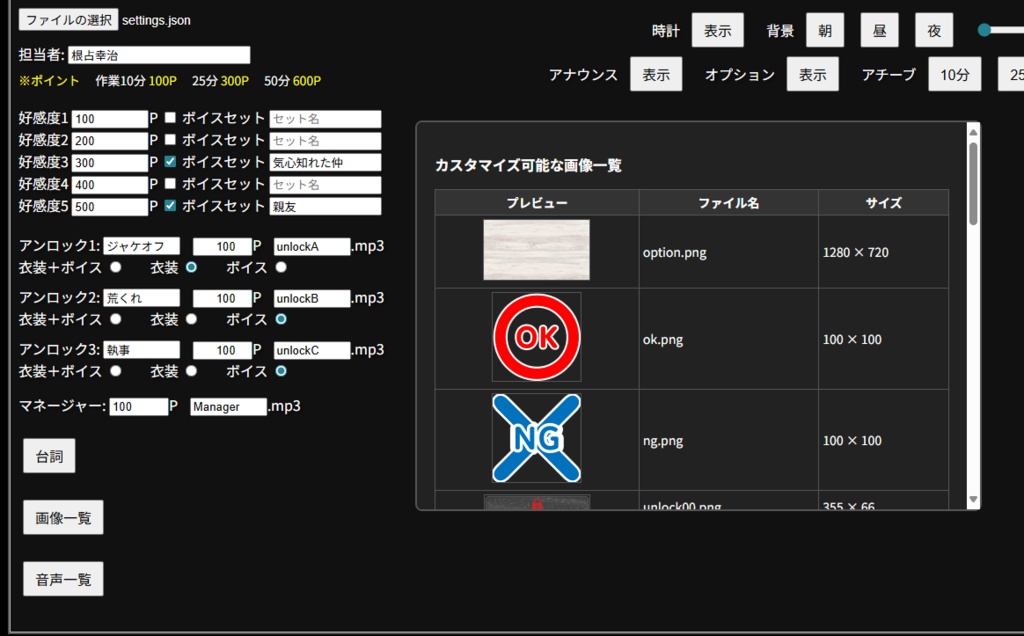 【ポキモ】ファンと繋がるポモドーロ