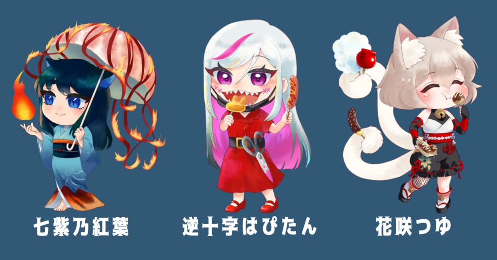 【本棚受け取り】夏灯プロジェクト SDアクキー