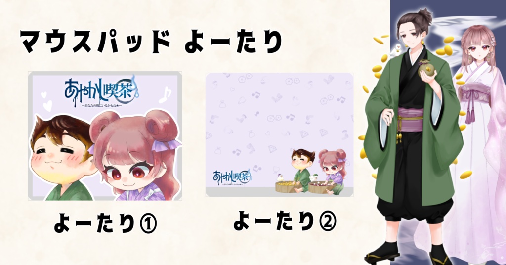 【本棚受け取り】夏灯プロジェクト マウスパッド