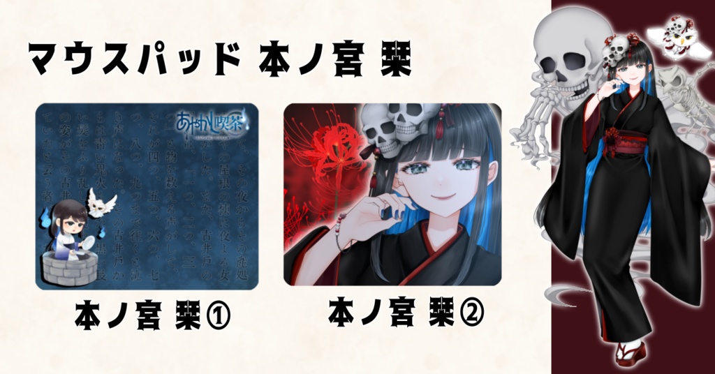 【本棚受け取り】夏灯プロジェクト マウスパッド