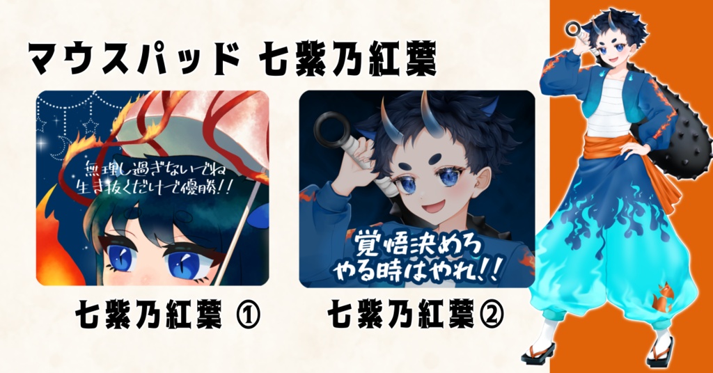 【本棚受け取り】夏灯プロジェクト マウスパッド
