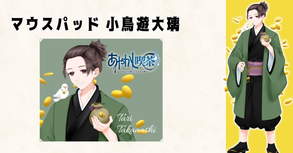 【本棚受け取り】夏灯プロジェクト マウスパッド