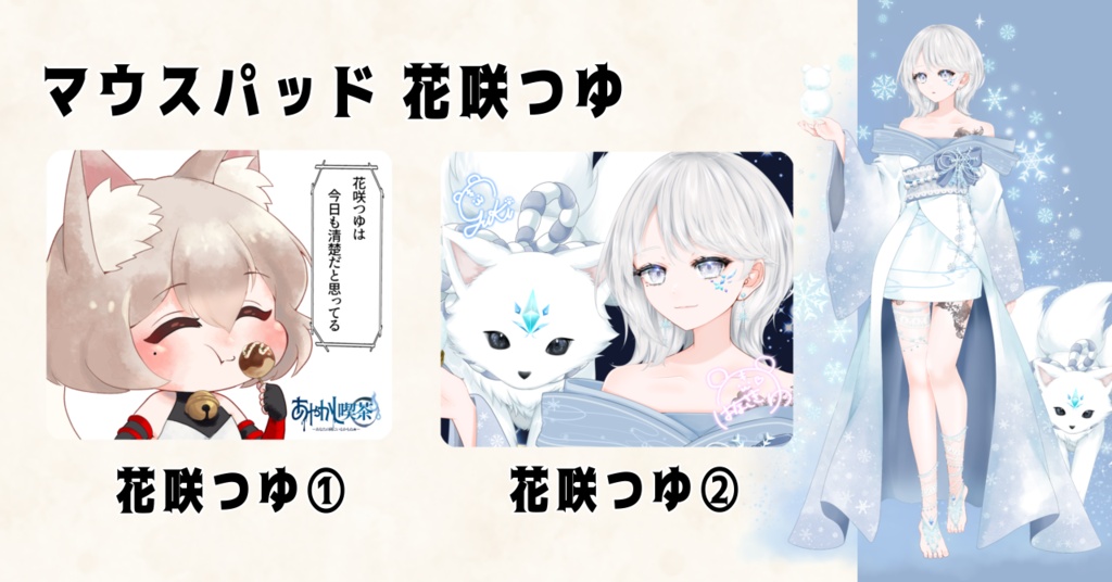 【本棚受け取り】夏灯プロジェクト マウスパッド