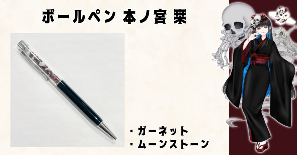【本棚受け取り】夏灯プロジェクト オリジナルボールペン