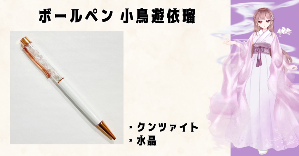 【本棚受け取り】夏灯プロジェクト オリジナルボールペン