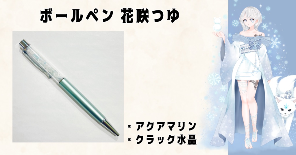 【本棚受け取り】夏灯プロジェクト オリジナルボールペン