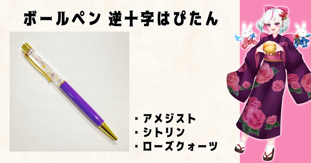 【本棚受け取り】夏灯プロジェクト オリジナルボールペン