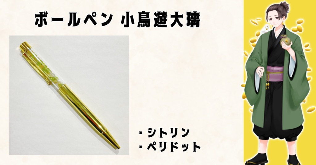 【本棚受け取り】夏灯プロジェクト オリジナルボールペン