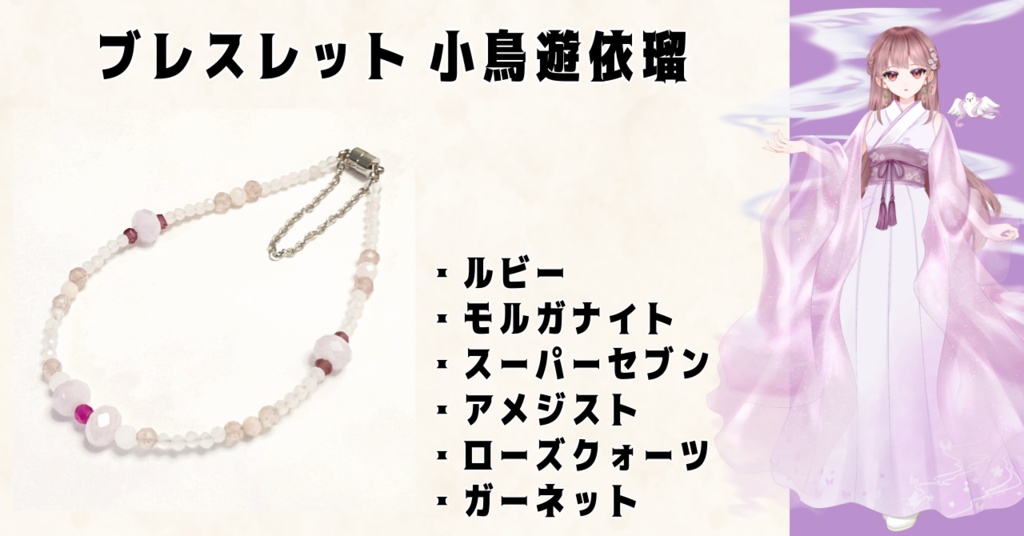 【本棚受け取り】夏灯プロジェクト オリジナルブレスレット