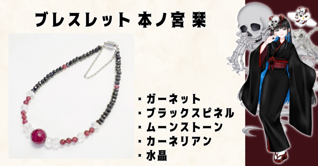 【本棚受け取り】夏灯プロジェクト オリジナルブレスレット