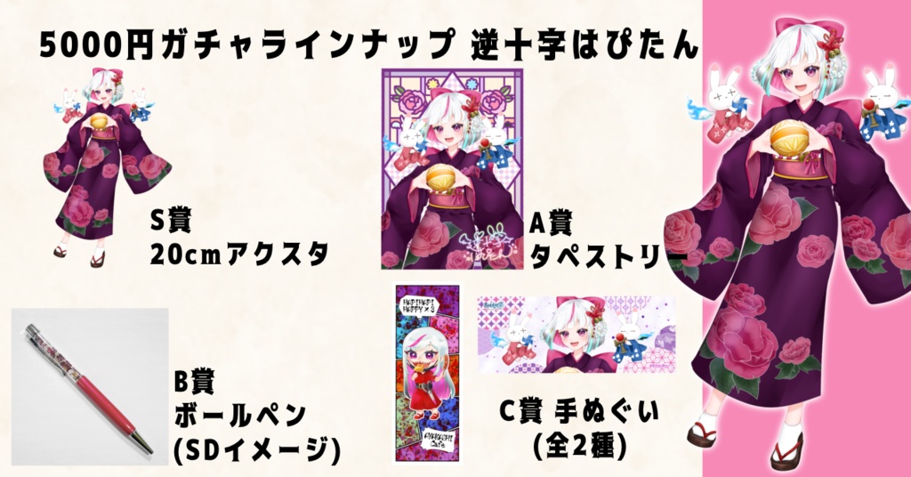 【本棚受け取り】夏灯プロジェクト 5000円ガチャ