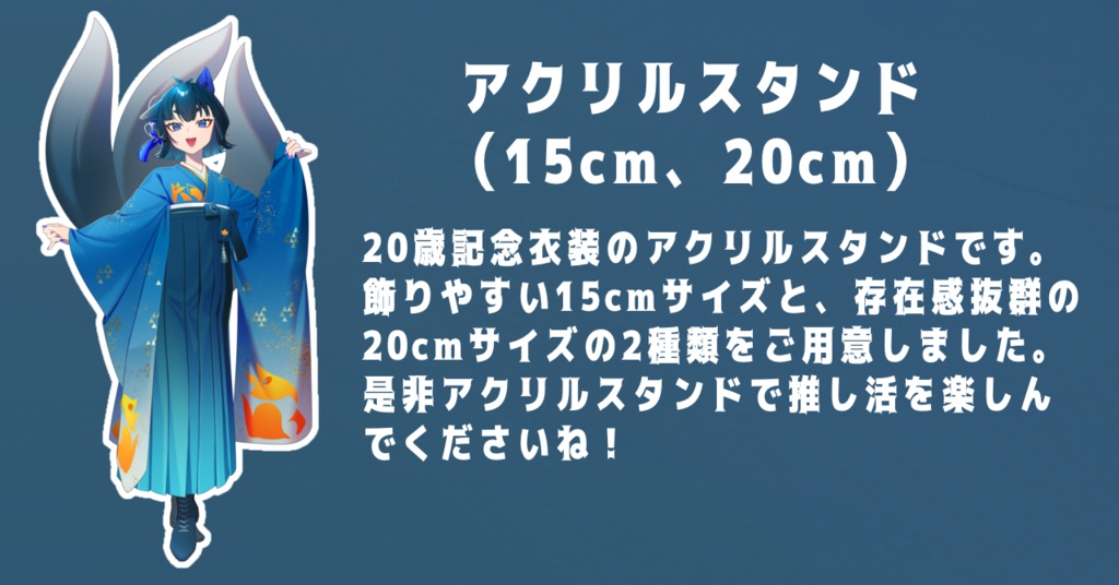 七紫乃紅葉 3周年記念グッズ