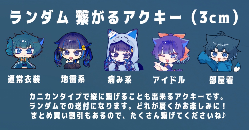 七紫乃紅葉 3周年記念グッズ