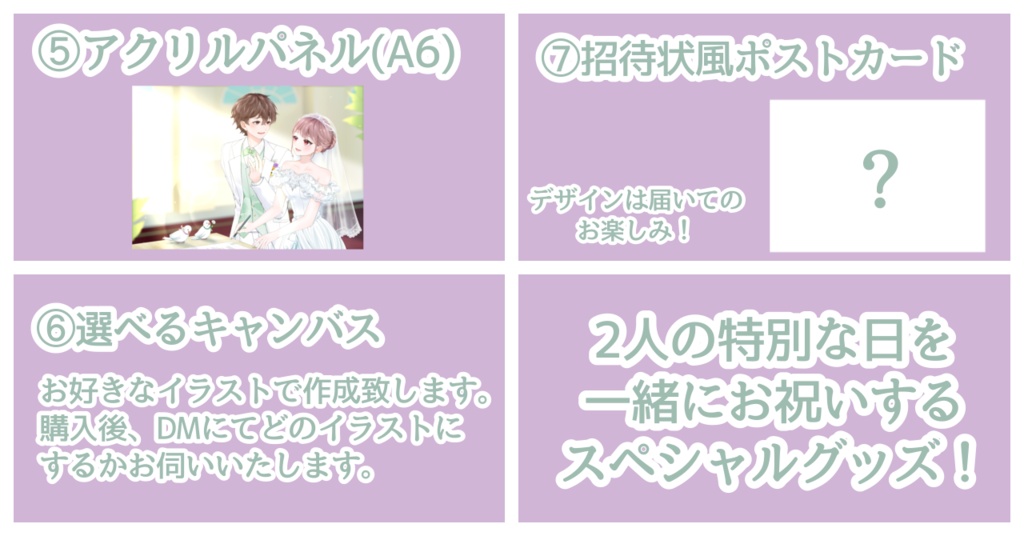 小鳥遊夫妻 引き出物袋