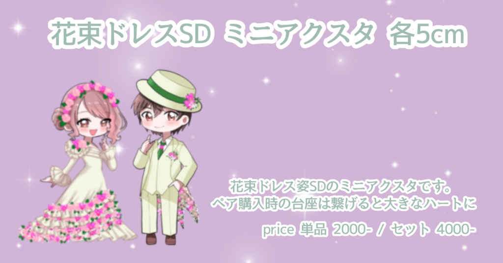 小鳥遊大璃、依瑠 2.5周年記念グッズ