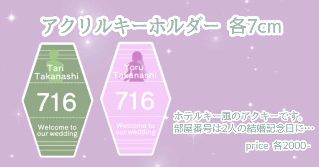 小鳥遊大璃、依瑠 2.5周年記念グッズ