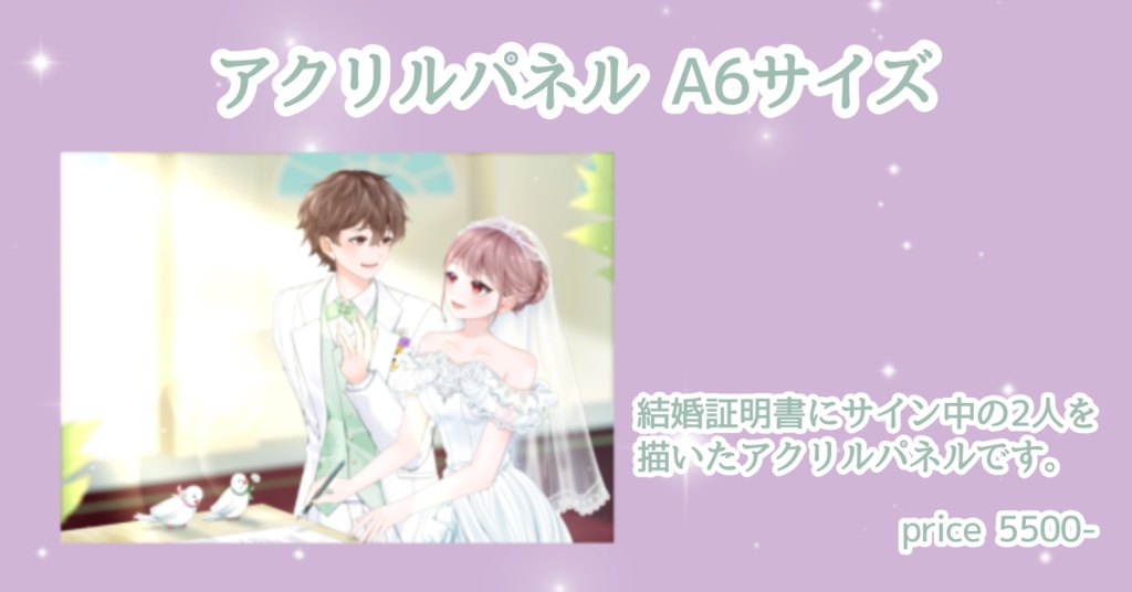 小鳥遊大璃、依瑠 2.5周年記念グッズ