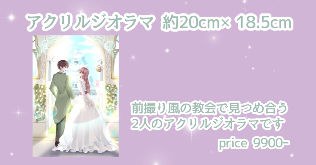小鳥遊大璃、依瑠 2.5周年記念グッズ