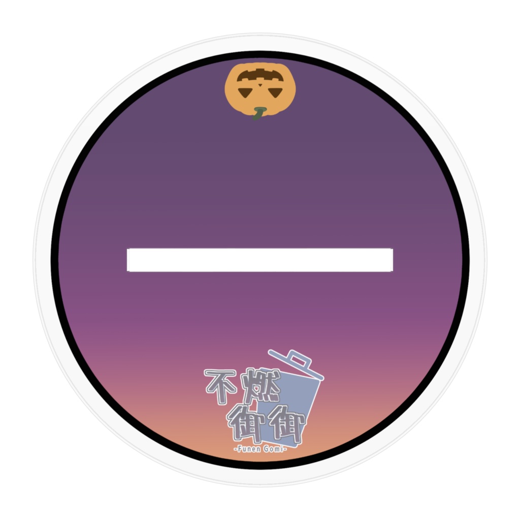 不燃御御&台車 アクリルスタンド/ハロウィン