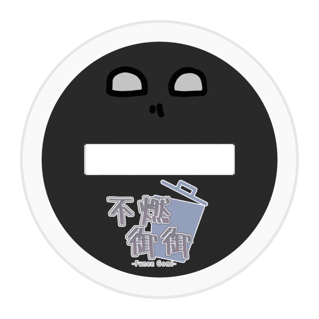 不燃御御&台車 ミニアクリルスタンド/SD