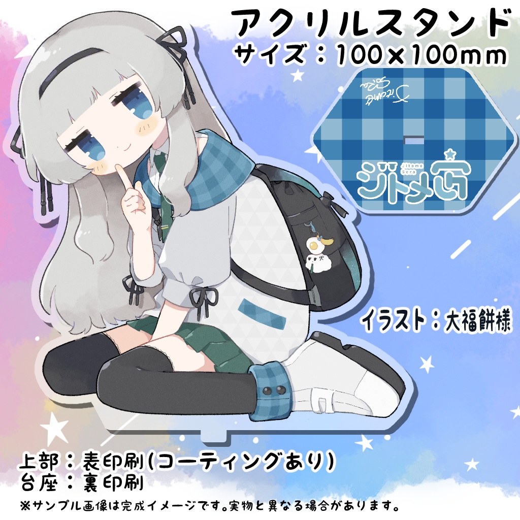 ジトメ宙1stグッズセット【Vtuber/ジトメ宙】