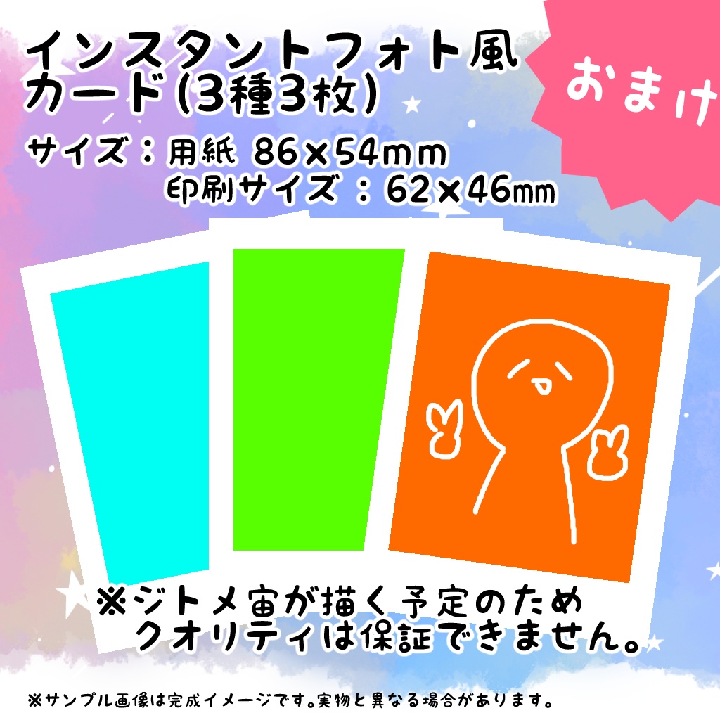 ジトメ宙1stグッズセット【Vtuber/ジトメ宙】