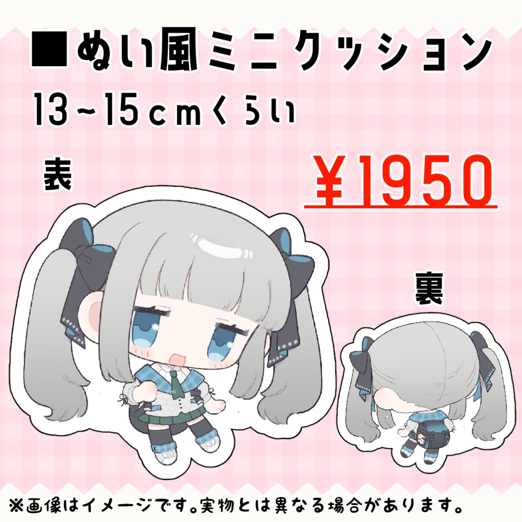 2ndグッズセット販売【Vtuber/ジトメ宙】