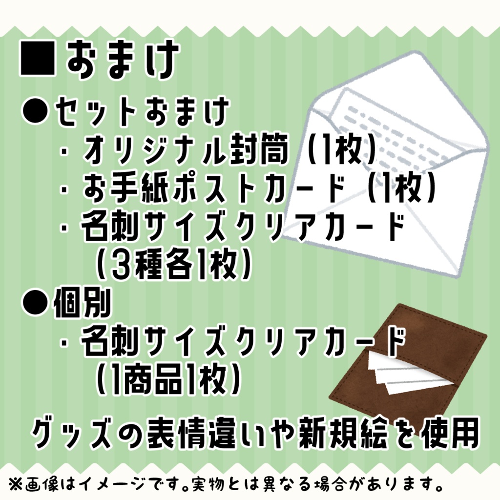 2ndグッズセット販売【Vtuber/ジトメ宙】