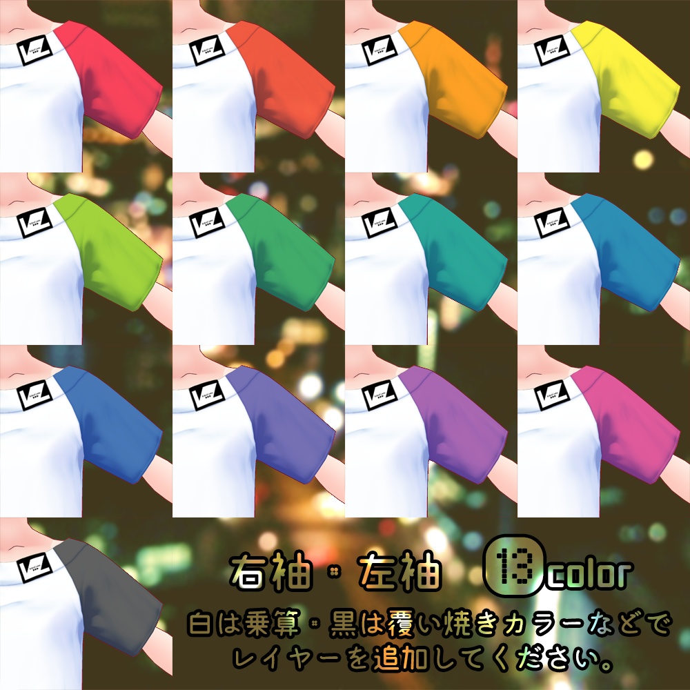 【Vroid用テクスチャ】Vibid Late タグ付きラグランTシャツ