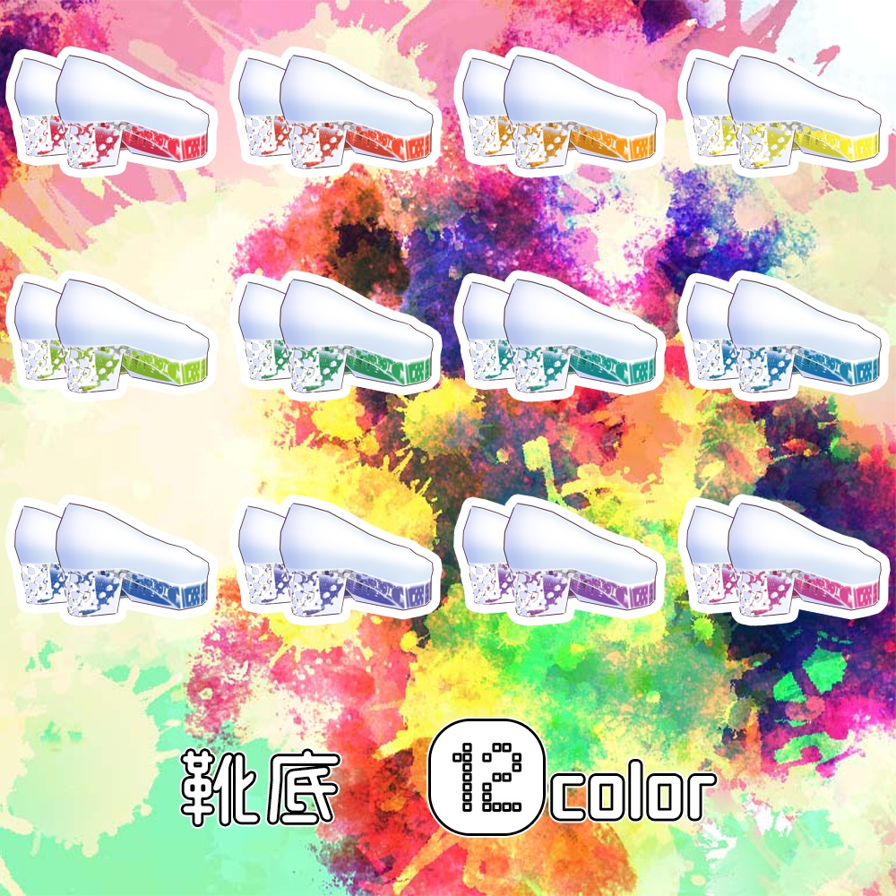 【Vroid用テクスチャ】Vibid Late クリアパンプス