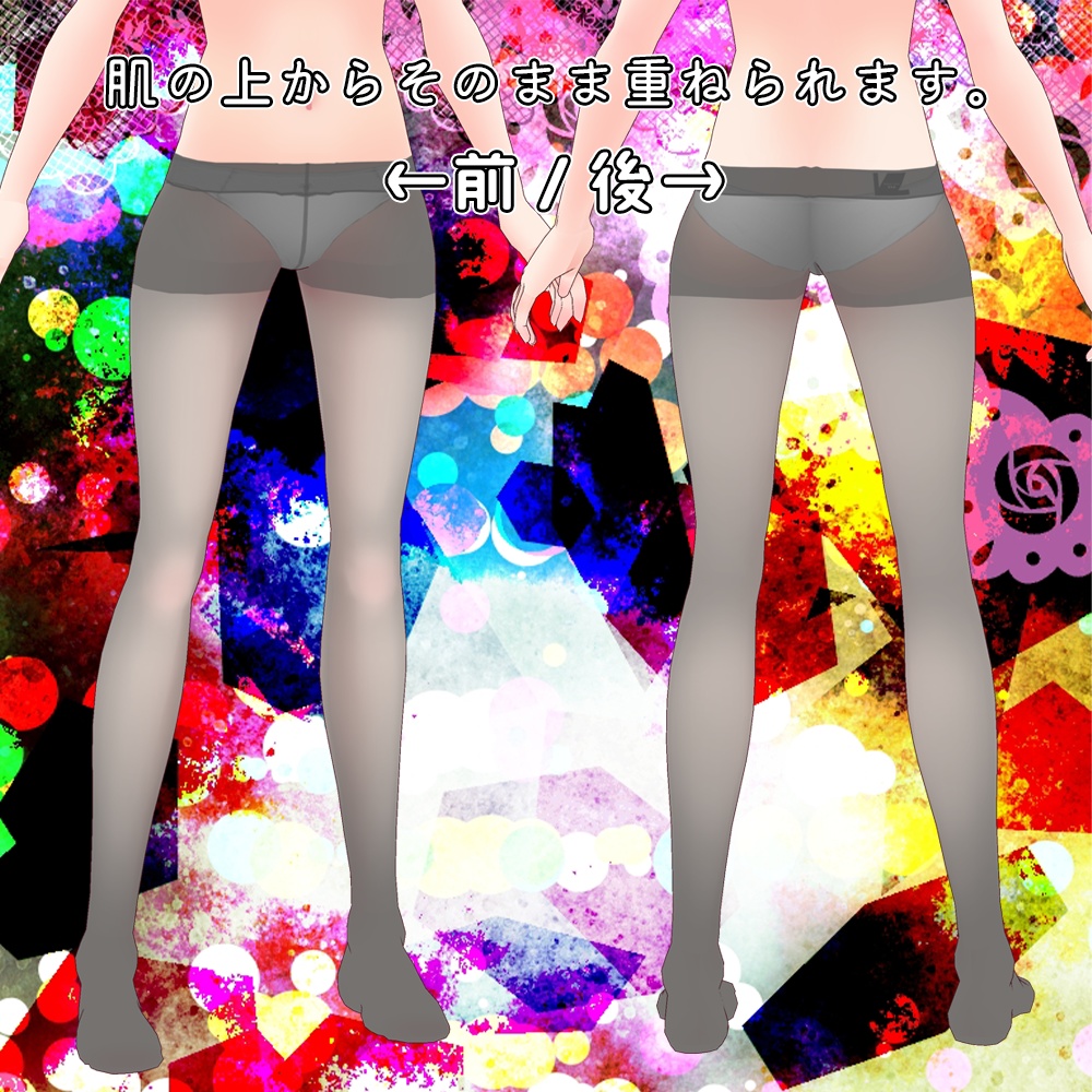 【Vroid用テクスチャ】Vibid Late クリアストッキング