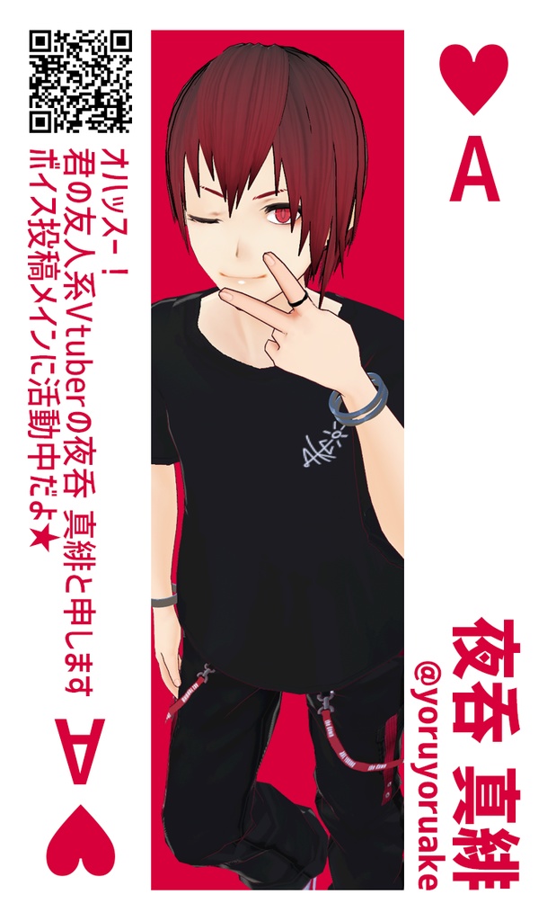 【カードゲーム】Vtuberトランプ【Vtuber27名掲載】