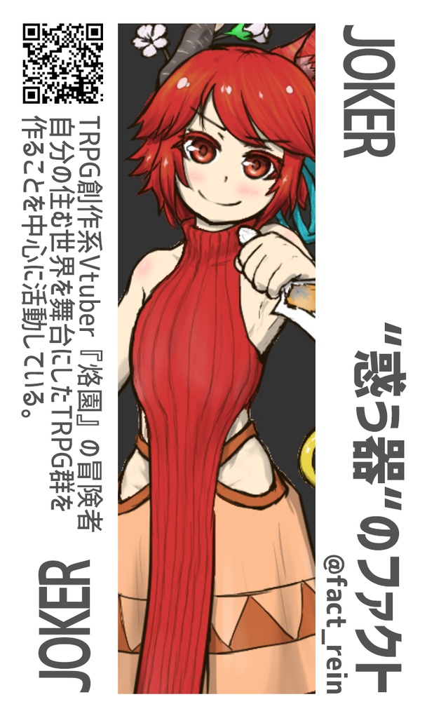 【カードゲーム】Vtuberトランプ【Vtuber27名掲載】