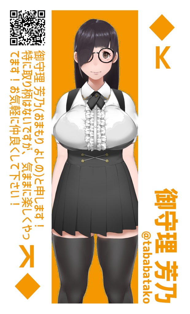 【カードゲーム】Vtuberトランプ【Vtuber27名掲載】