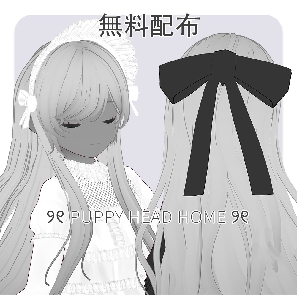 【無料配布 】ボンネットハット&蝶結びのヘアバンドは