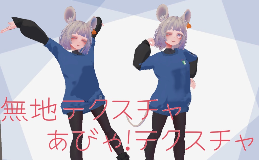 ちゅろちゃん向け トレーナー&短パン