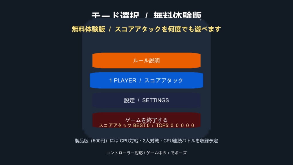 どうぶつパクパクパズル【無料体験版】