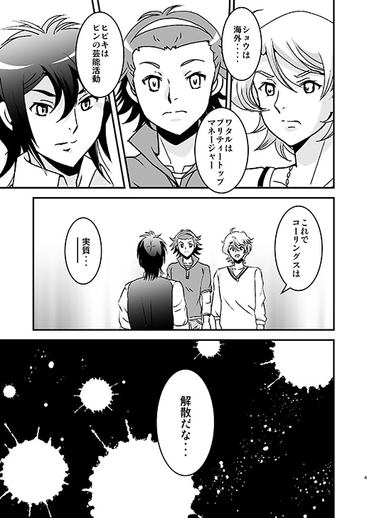 WE ARE CALLINGS!!1巻<全3巻>※先着8名様までアクキー付き!