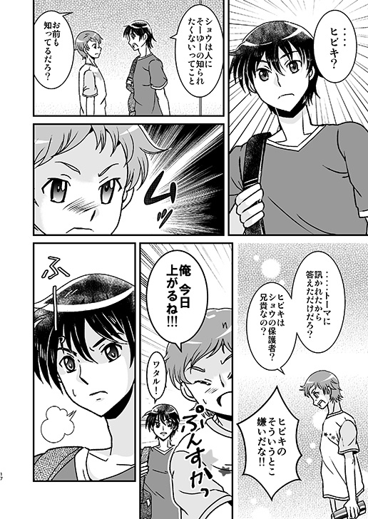 WE ARE CALLINGS!!1巻<全3巻>※先着8名様までアクキー付き!