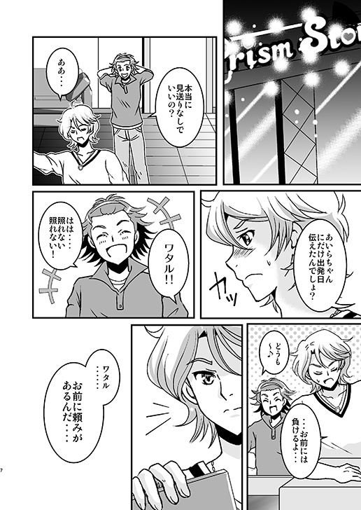 WE ARE CALLINGS!!1巻<全3巻>※先着8名様までアクキー付き!