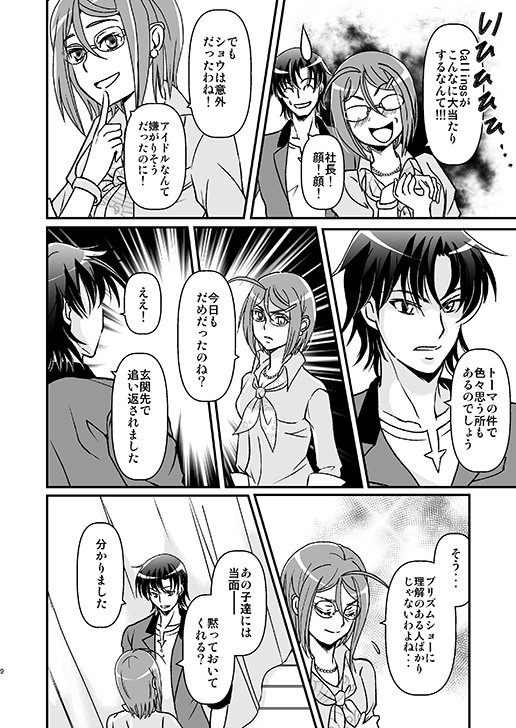 WE ARE CALLINGS!! 3 The last episode<最終巻>