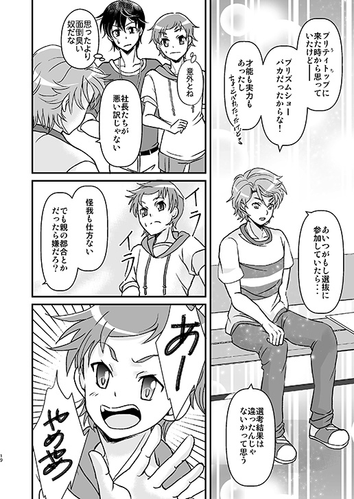 WE ARE CALLINGS!! 3 The last episode<最終巻>