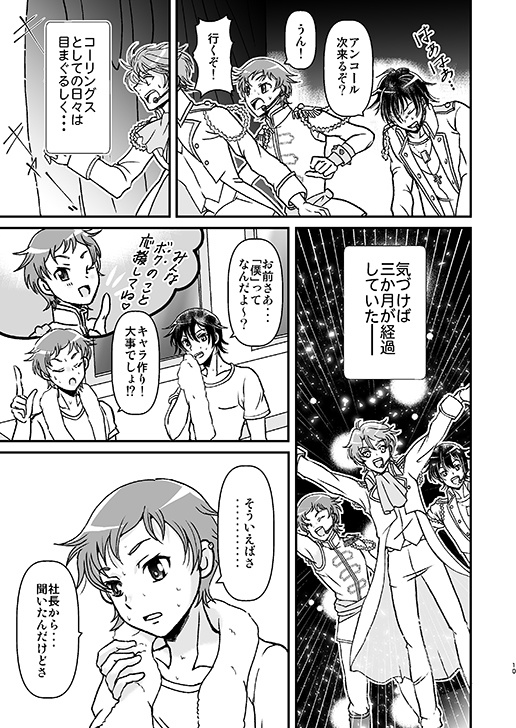 WE ARE CALLINGS!! 3 The last episode<最終巻>