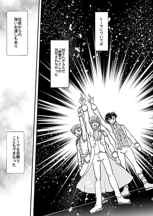 WE ARE CALLINGS!! 3 The last episode<最終巻>