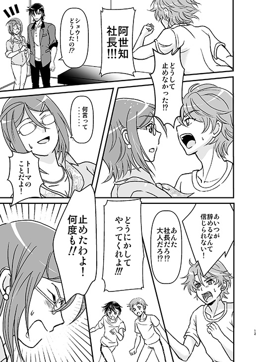 WE ARE CALLINGS!! 3 The last episode<最終巻>