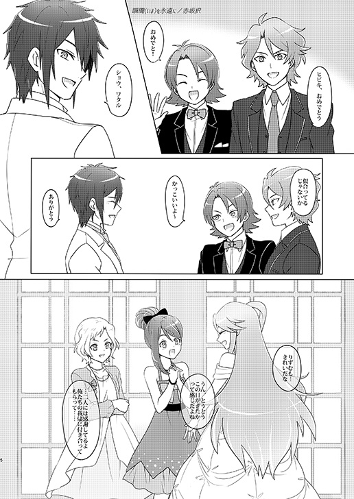 WE ARE CALLINGS!!2巻<全3巻>※先着7名様までアクキー付き!