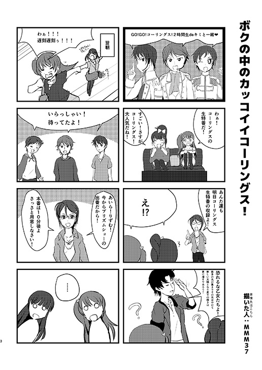 WE ARE CALLINGS!!2巻<全3巻>※先着7名様までアクキー付き!