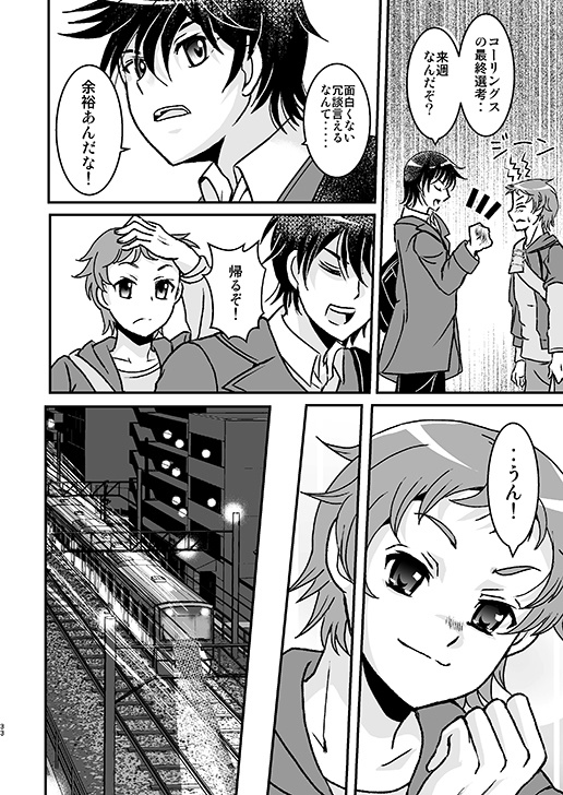 WE ARE CALLINGS!!2巻<全3巻>※先着7名様までアクキー付き!