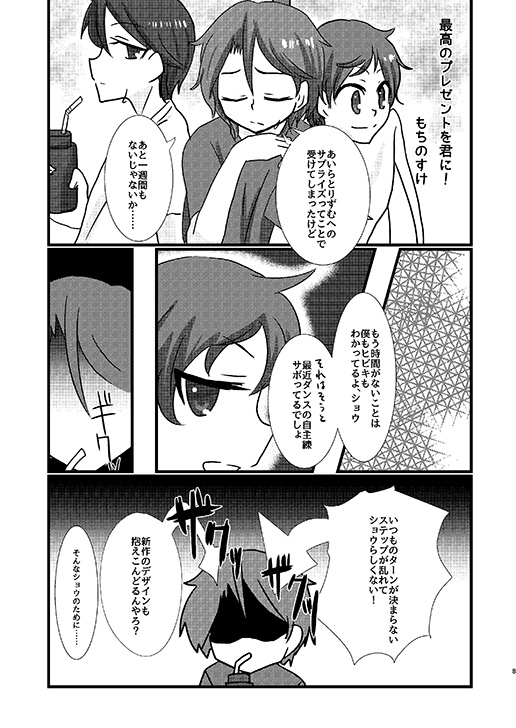 WE ARE CALLINGS!!2巻<全3巻>※先着7名様までアクキー付き!