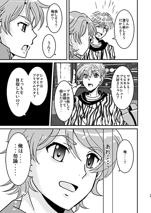 WE ARE CALLINGS!!2巻<全3巻>※先着7名様までアクキー付き!